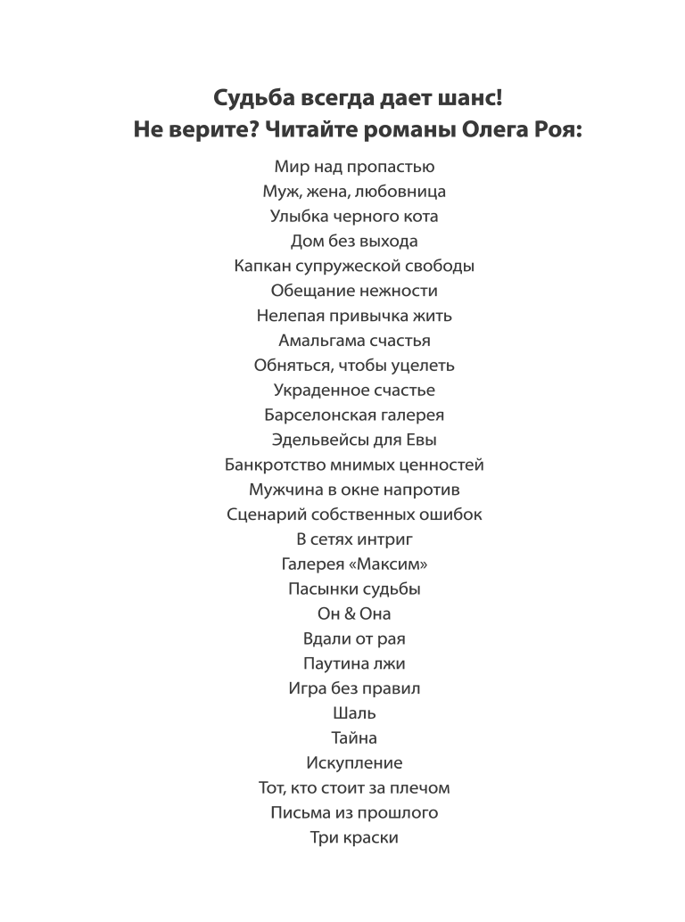 Барселонская галерея (Рой Олег Юрьевич) - фото №3