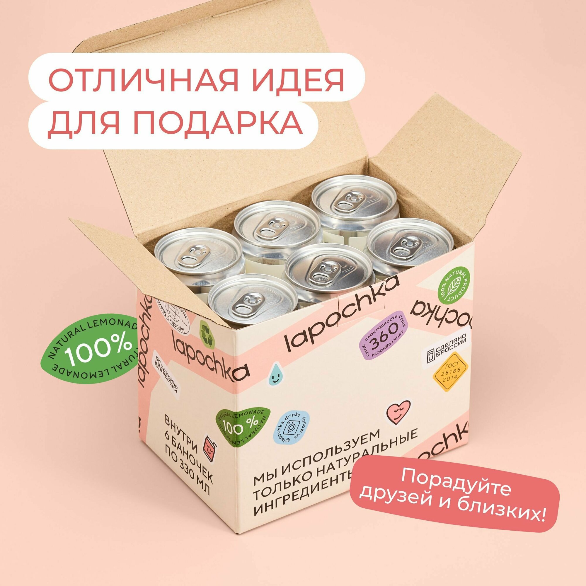 Напиток среднегазированный Лапочка без сахара LAPOCHKA (Роза + Личи + Зеленый чай) 6х0,33л - фотография № 5