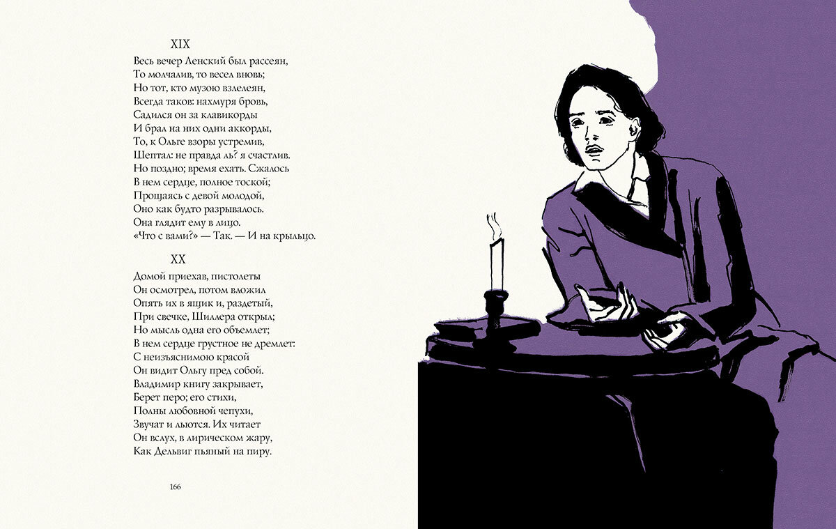 Книга С литографиями Тимошенко Л. - фото №8