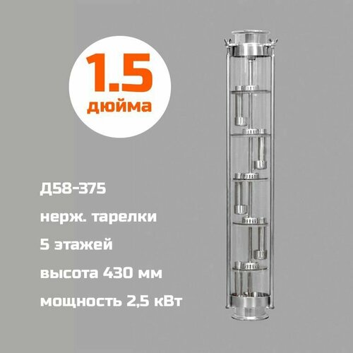 Колонна колпачковая 1,5 дюйма (Д58-375) высота 430 мм