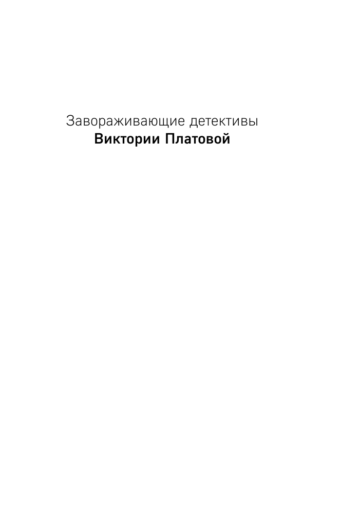 Что скрывают красные маки (Виктория Платова) - фото №3