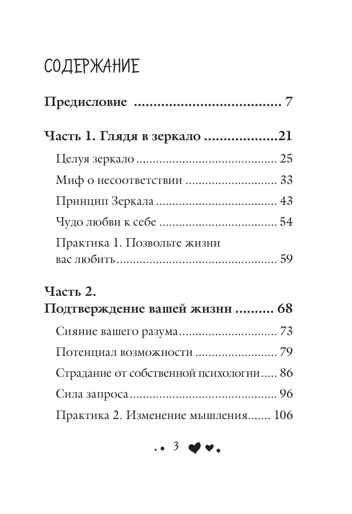 Жизнь тебя любит (новое оф-е) (Хей Луиза, Холден Роберт) - фото №2