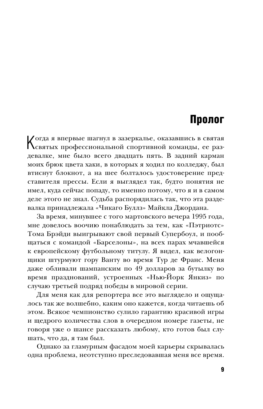 Капитанский класс: невидимая сила, создающая известные мировые команды - фото №10