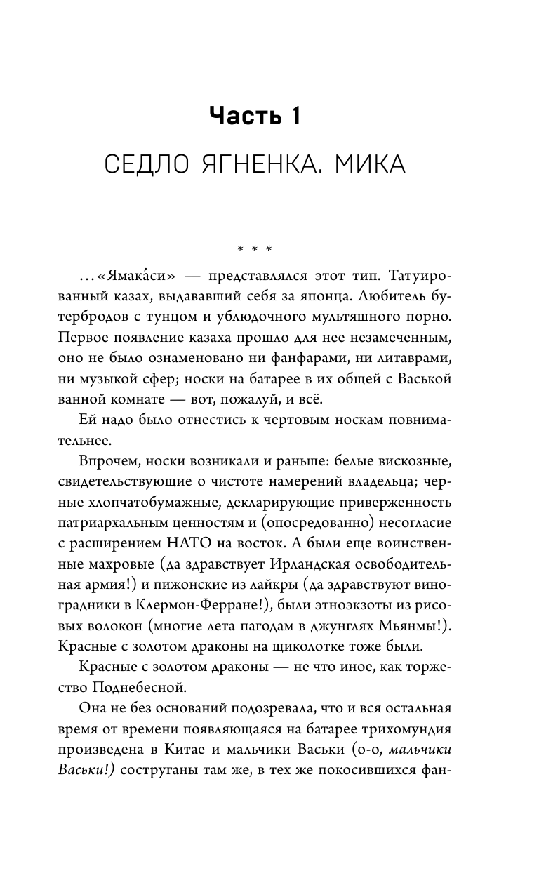 Тингль-тангль (Платова Виктория Евгеньевна) - фото №6