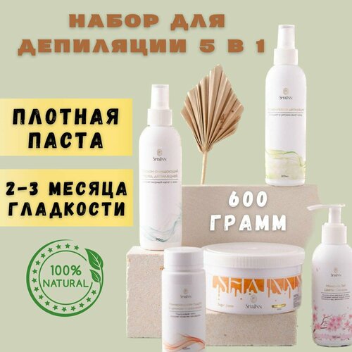 Набор для шугаринга ShaInn, плотная, 600 гр