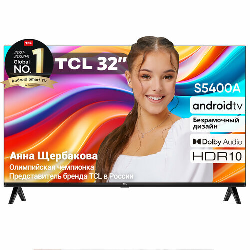 Телевизор TCL 32s5400A 32 HD Smart Android 11 1592400₽