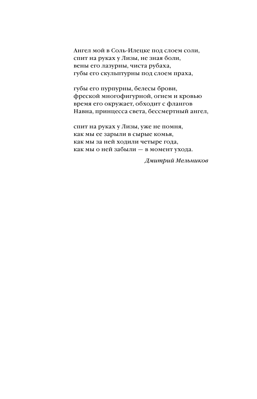 Стазис (Картушов Вадим Сергеевич) - фото №5