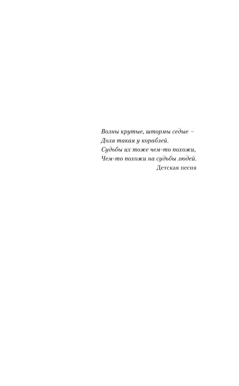 175 дней на счастье (Зина Кузнецова) - фото №8