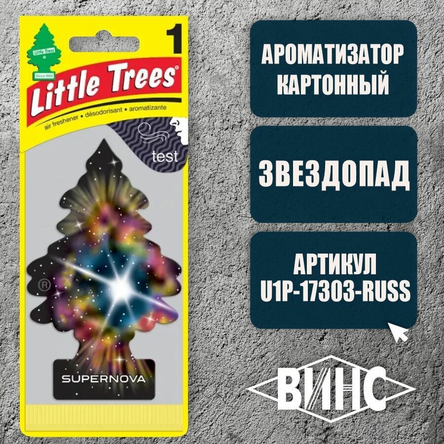 Ароматизатор Little trees "Ёлочка"