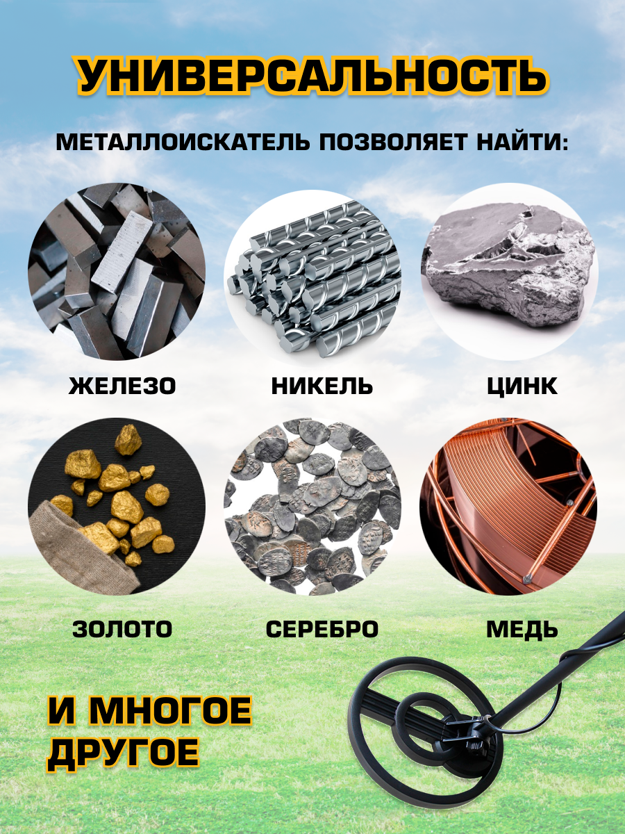 Металлоискатель MD 4030 30001 - фотография № 4