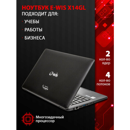 Ноутбук E-WIS X14GL i3-10110U 2100Мгц 2 Core 14 16Gb RAM 512SSD 1777700₽