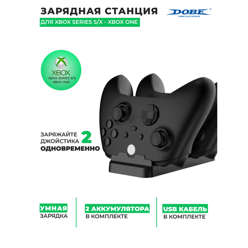 Зарядная станция DOBE черная для 2-х контроллеров XBOX One S/X, 2 аккумулятора, TYX-532X черный