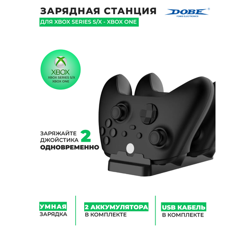 Зарядная станция DOBE черная для 2-х контроллеров XBOX One S/X, 2 аккумулятора, TYX-532X зарядная станция dobe для 2 х контроллеров xbox one s x 2 аккумулятора tyx 532s черная