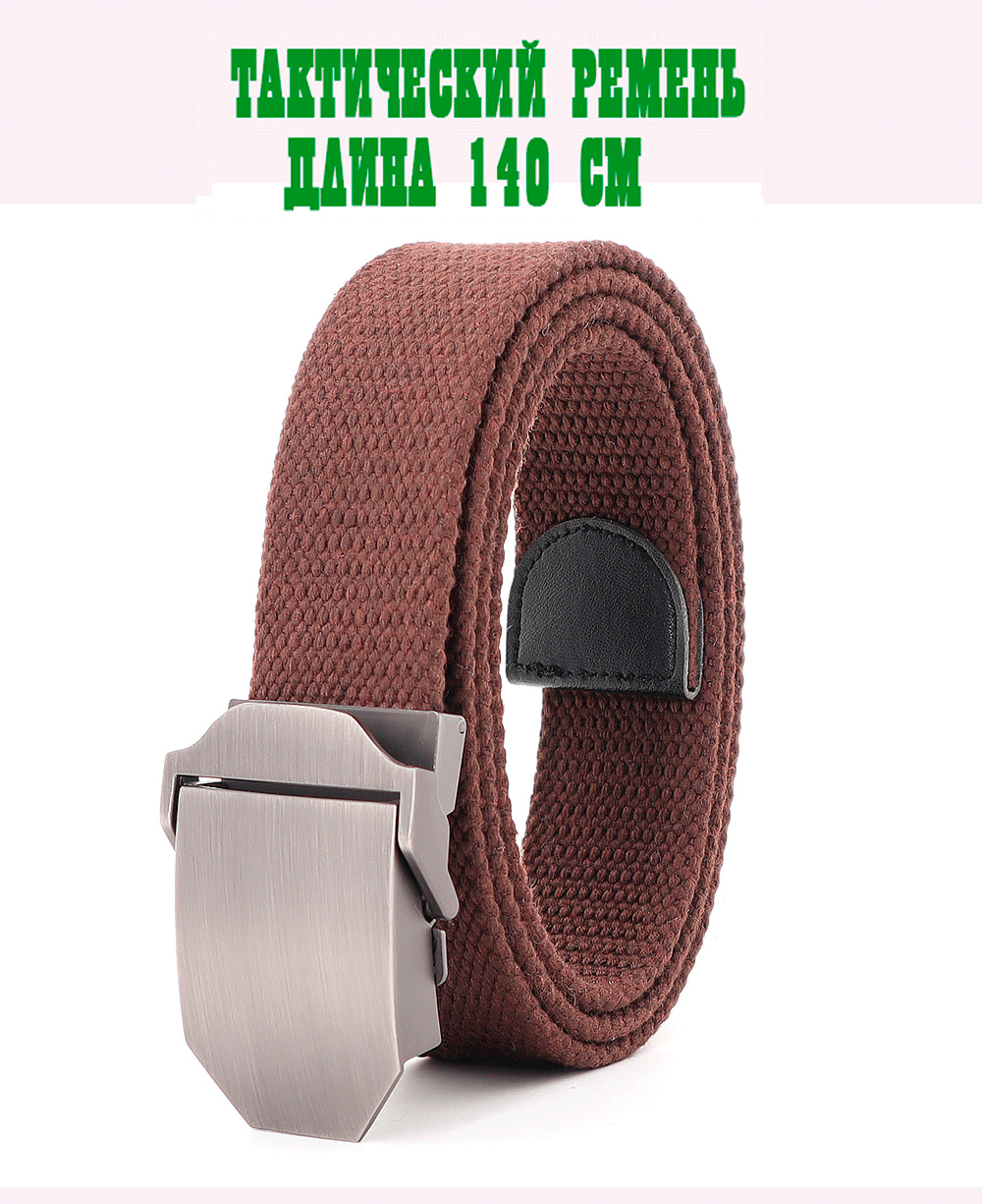 фото Ремень тактический TodaStyle с гладкой пряжкой, длина 140 см