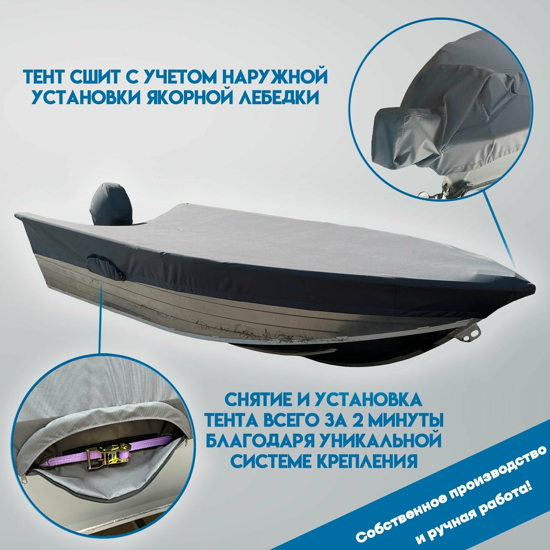Тент для лодки Неман-400 - WYATBOAT + наружная установка якорной лебедки (черный)