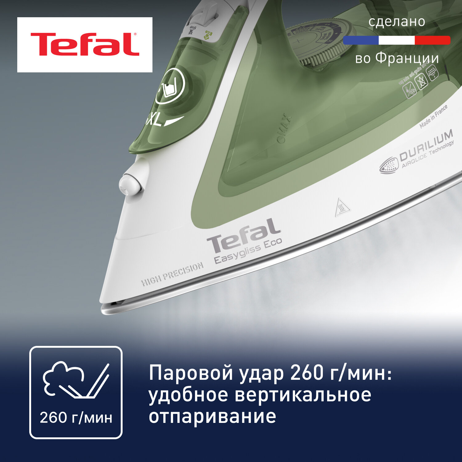 Утюг Tefal Easygliss Eco FV5781