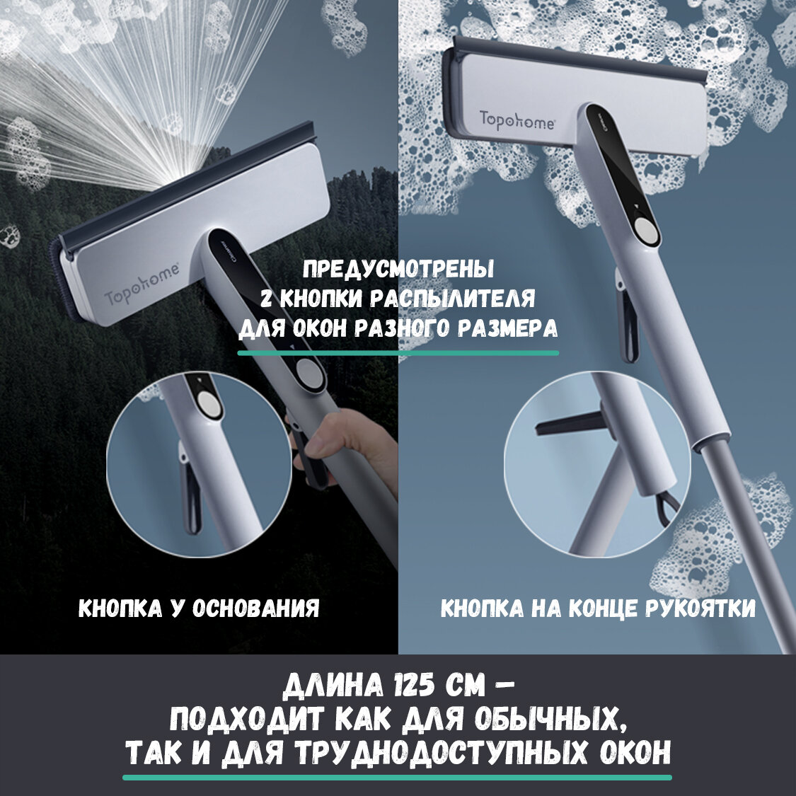 Щетка - швабра для окон со спреем Topohome Window Squeegee 3 в 1 - фотография № 5