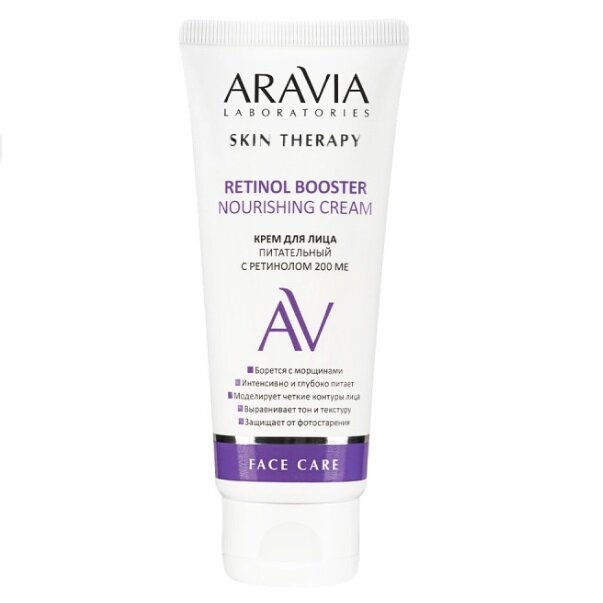 Aravia Laboratories Крем для лица питательный с ретинолом 200 МЕ Retinol Booster Nourishing Cream, 50 мл