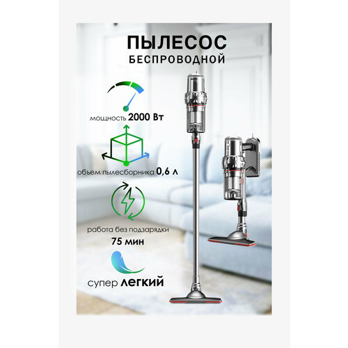 Беспроводной пылесос, вертикальный ручной с контейнером, для уборки дома, офиса, телескопическая труба, с защитой от перегрева,2000ВТ,