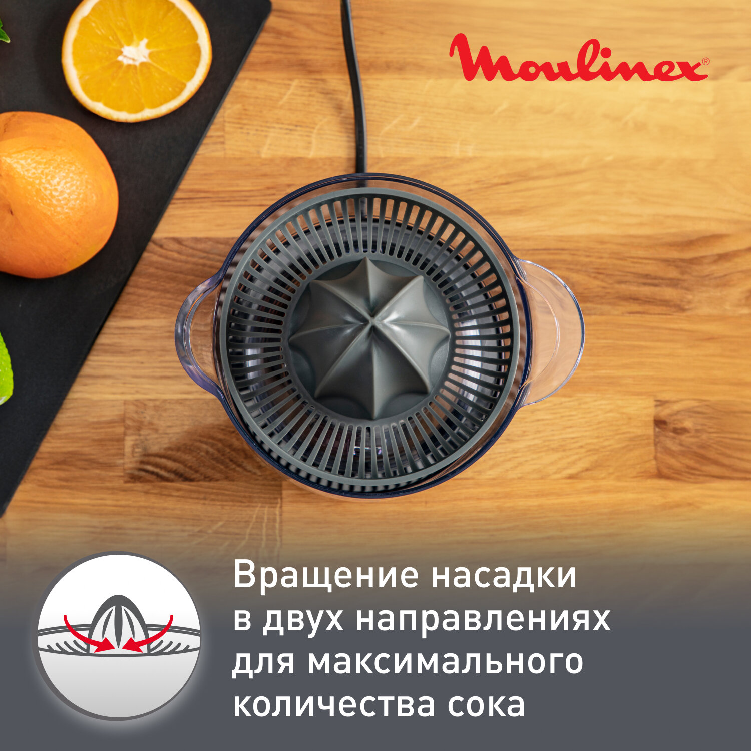 Соковыжималка для цитрусовых Moulinex Ultra Compact PC120870, 450 мл, 1 скорость, автоматический запуск и остановка