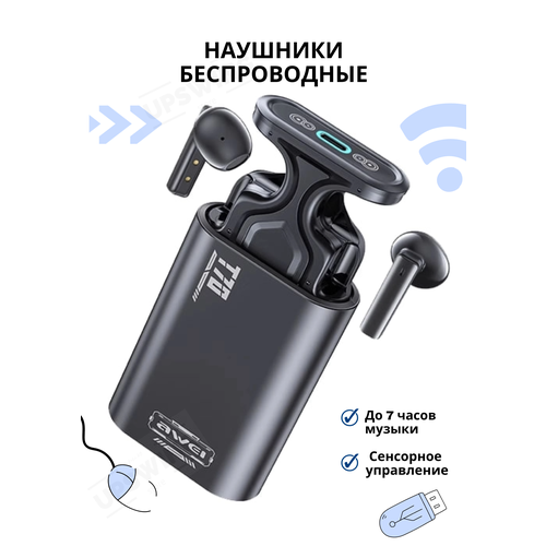 Наушники беспроводные в кейсе awei 267700₽