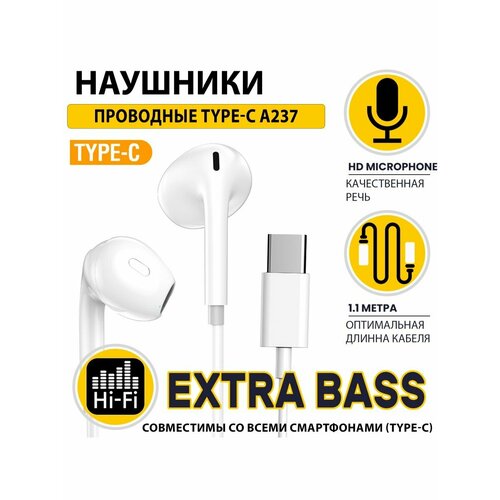 Наушники для телефона с разъемом Type-C Гарнитура для Android ASPOR A237 Наушники проводные с Микрофоном 279000₽
