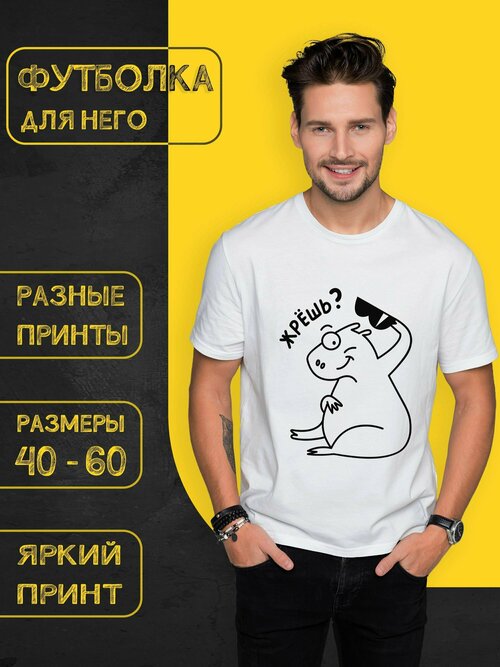 Футболка, размер 40, белый