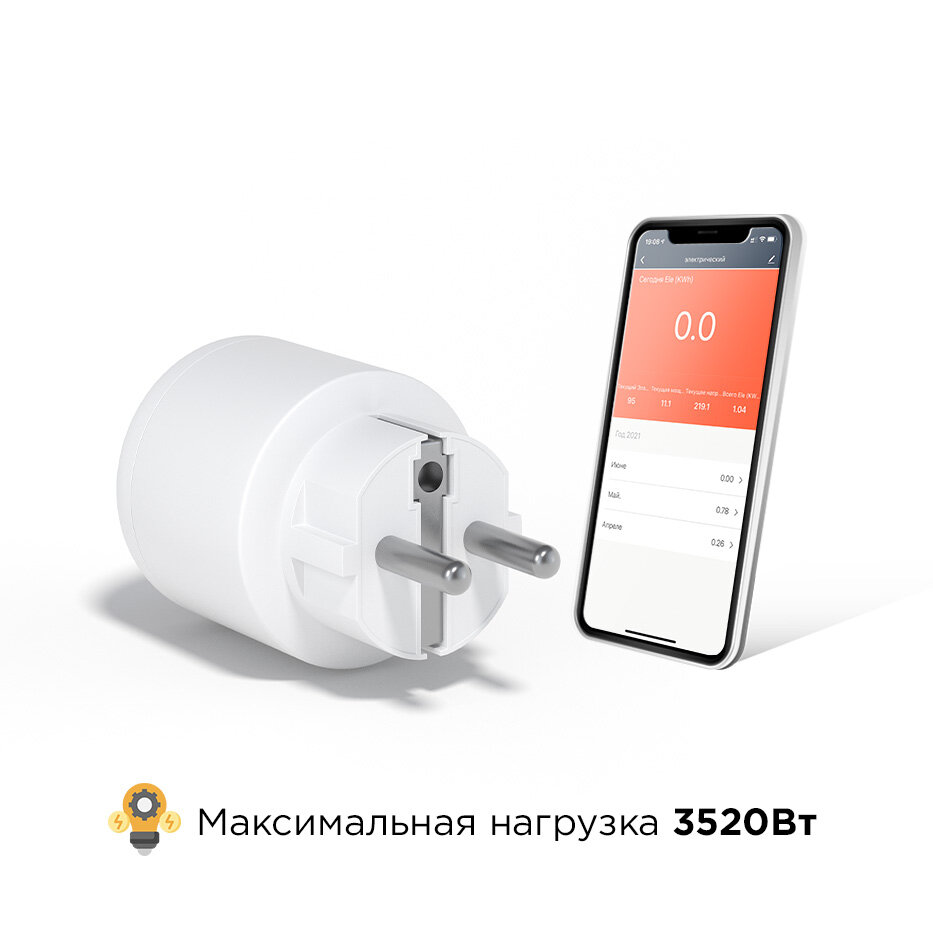 Умная розетка KOJIMA с Wi-Fi, Яндекс Алисой, Google Home, Smart Power Plug 16A LITE - фотография № 5