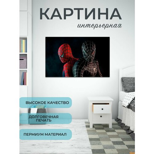 Картина для интерьера