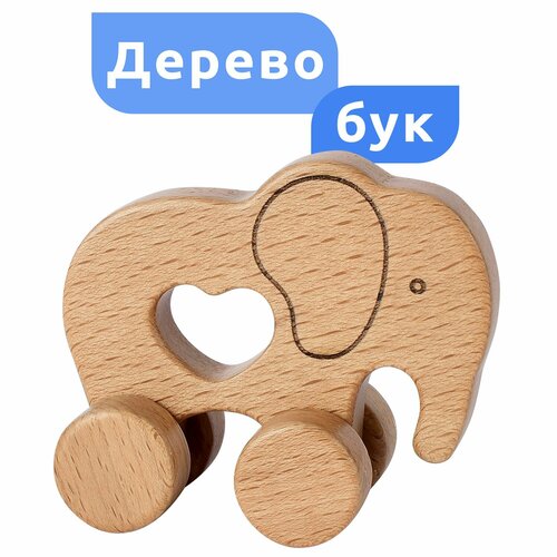 Деревянные игрушки из бука для детей MEGA TOYS Слоник / игрушка каталка 3 шт детские деревянные игрушки грызунки из бука