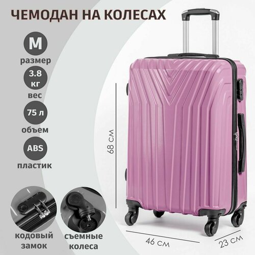фото Чемодан , 75 л, размер m+, розовый elionor