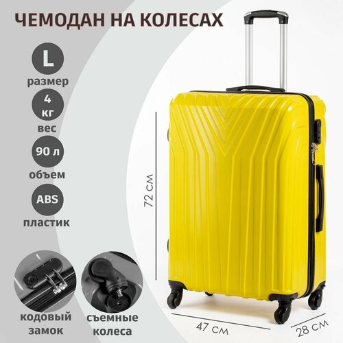 фото Чемодан , 90 л, размер l, желтый elionor