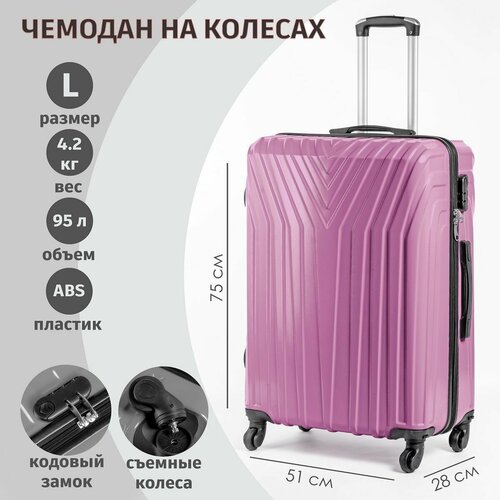 фото Чемодан , 95 л, размер l+, розовый elionor