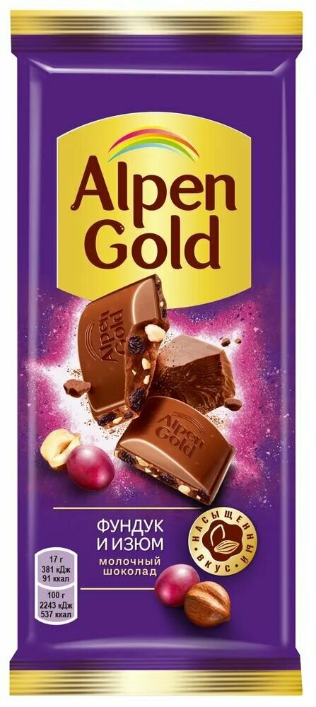 Шоколад Alpen Gold Молочный Фундук и изюм 85г