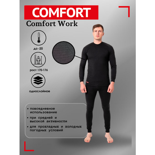 Комплект термобелья Comfort, размер 58, черный комплект термобелья comfort размер 58 синий