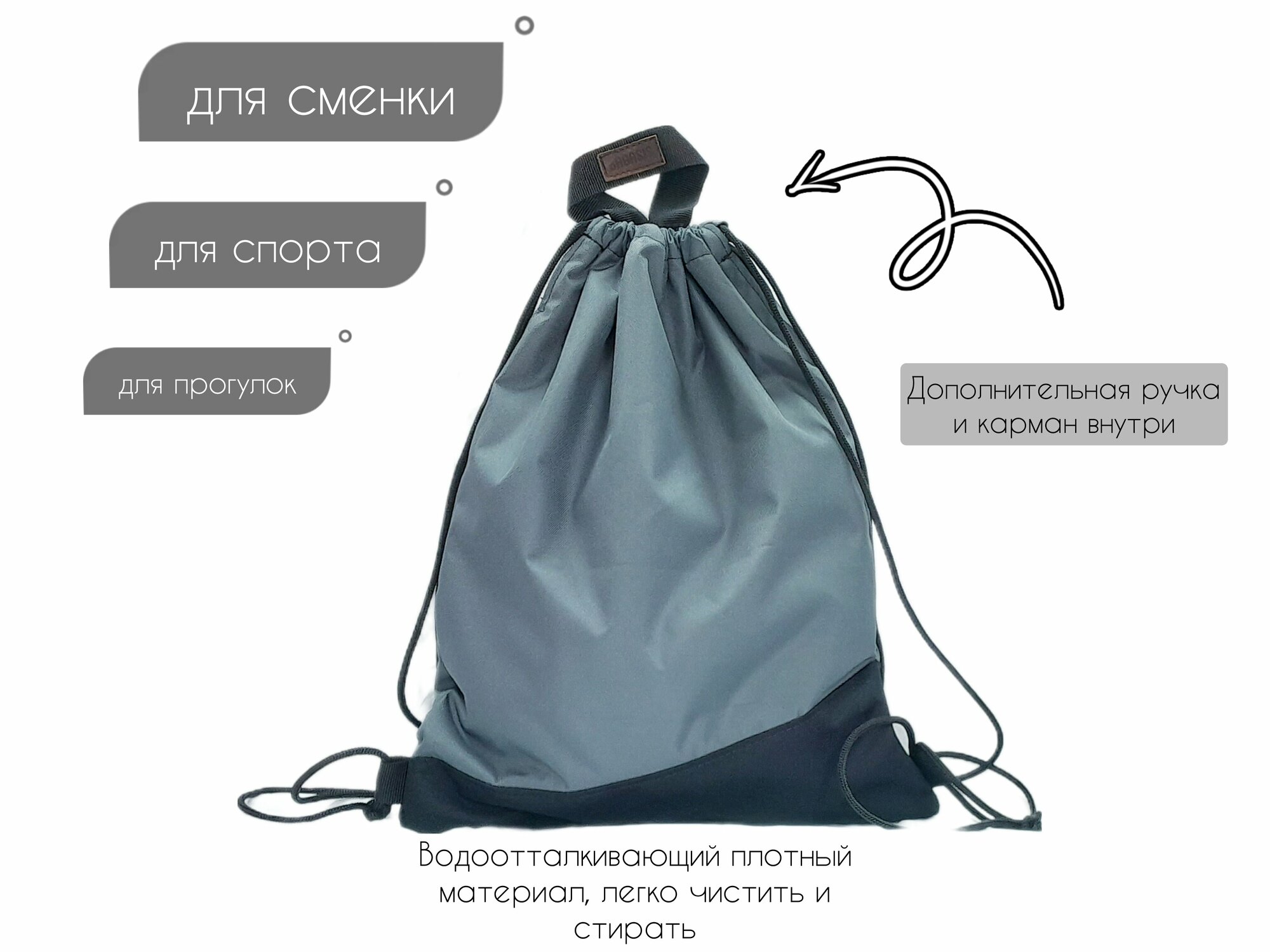 фото Мешок для обуви BAGASIS, тёмно-серый