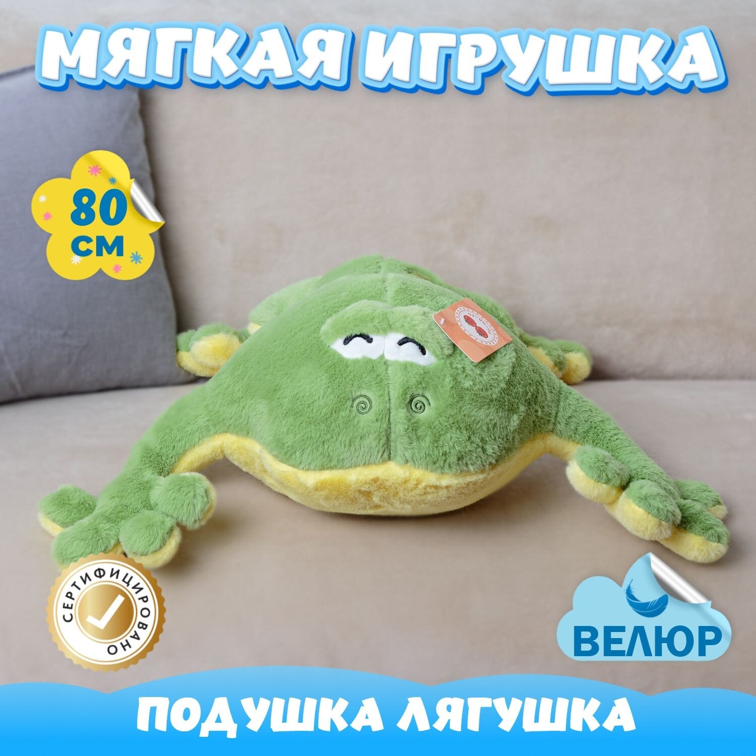 Мягкая игрушка подушка Лягушка Квакушка для девочек и мальчиков / Велюровый Лягушенок для малышей KiDWoW зеленый 80см