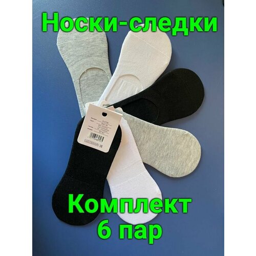 Носки , 80 den, 6 пар, размер 35-40 (универсальный), белый, серый, черный носки 80 den 10 пар размер 35 40 мультиколор