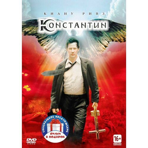 Константин: Повелитель тьмы / Адвокат дьявола (2 DVD) территория тьмы dvd