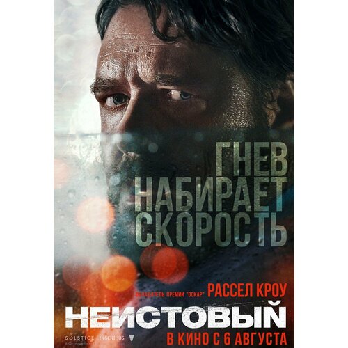 Неистовый + Дополнительные материалы (Blu-ray) игра эндера дополнительные материалы blu ray