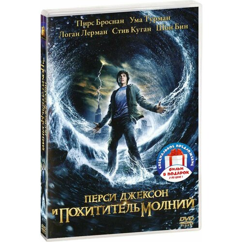 Перси Джексон. Дилогия (2 DVD) книфофия перси прайд
