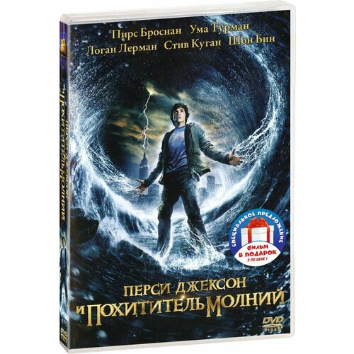 Перси Джексон. Дилогия (2 DVD) риордан рик перси джексон и море чудовищ