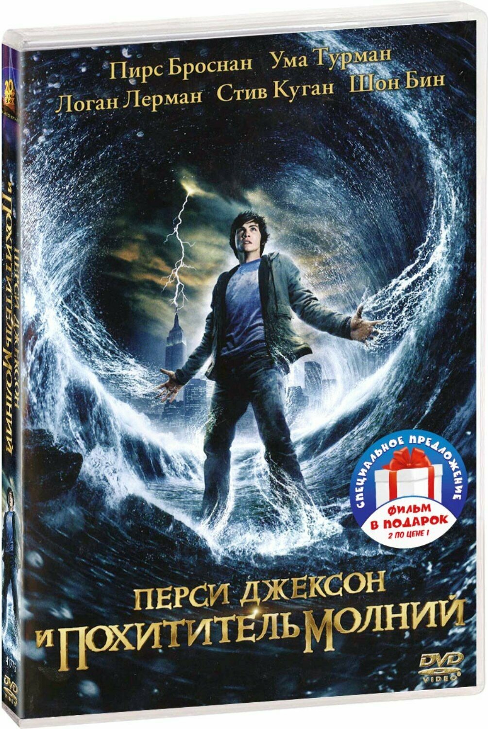 2DVD Перси Джексон. Дилогия НД плэй - фото №1