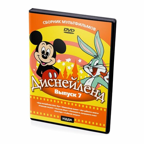 Диснейленд. Выпуск 7 (Мультфильм-DVD) мультпарад выпуск 23 мультфильм dvd