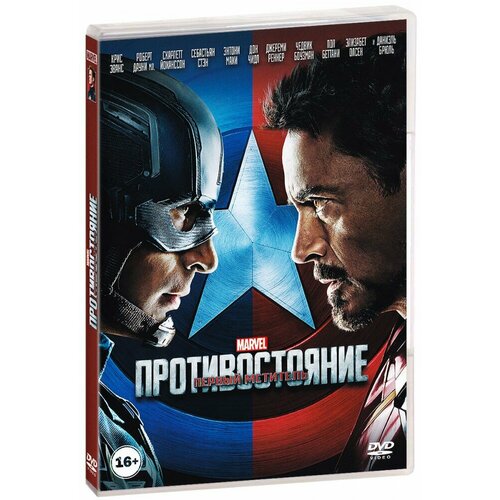 Первый мститель: Противостояние (DVD)