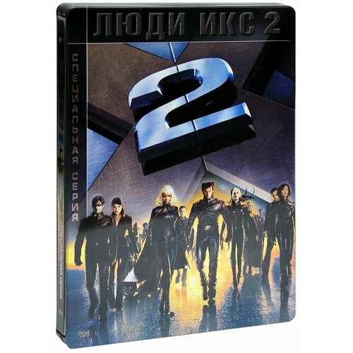 Люди икс 2. Специальная серия [Железный бокс] (2 DVD)