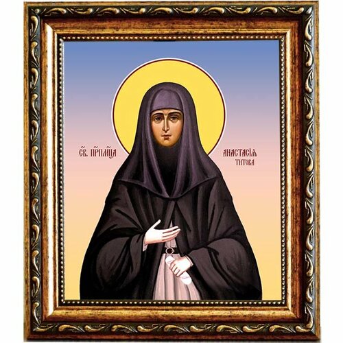 Анастасия Титова преподобномученица послушница. Икона на холсте. анастасия бобкова послушница преподобномученица икона на холсте