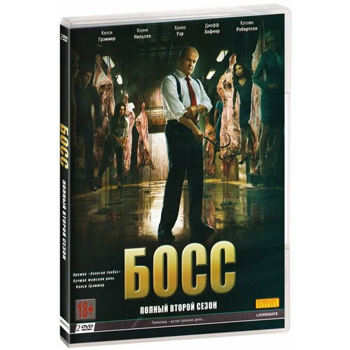 Босс. 2 сезон (2 DVD)