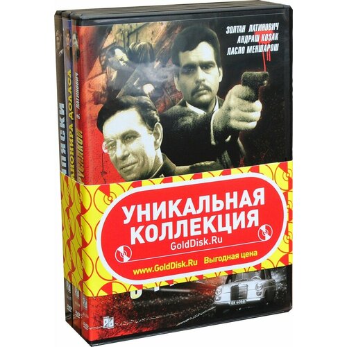 Зарубежные военные фильмы. Перстень с русалкой. Приключения канонира Доласа. Лисы Аляски (3 DVD)