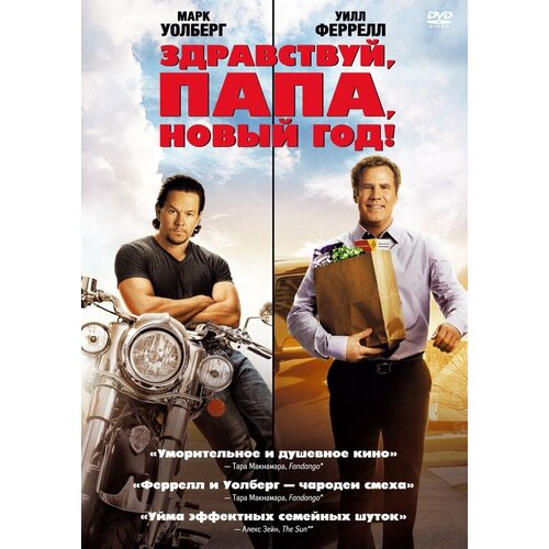 Здравствуй, папа, Новый год DVD-video (DVD-box)